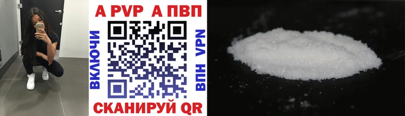 Alpha-PVP Соль  Купить закладки  Переславль-Залесский 
