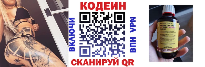 Кодеин напиток Lean (лин) Купить где Переславль-Залесский
