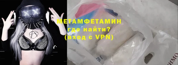 метамфетамин Богородск