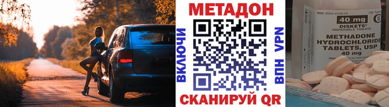 МЕТАДОН methadone  Купить закладки  Переславль-Залесский 